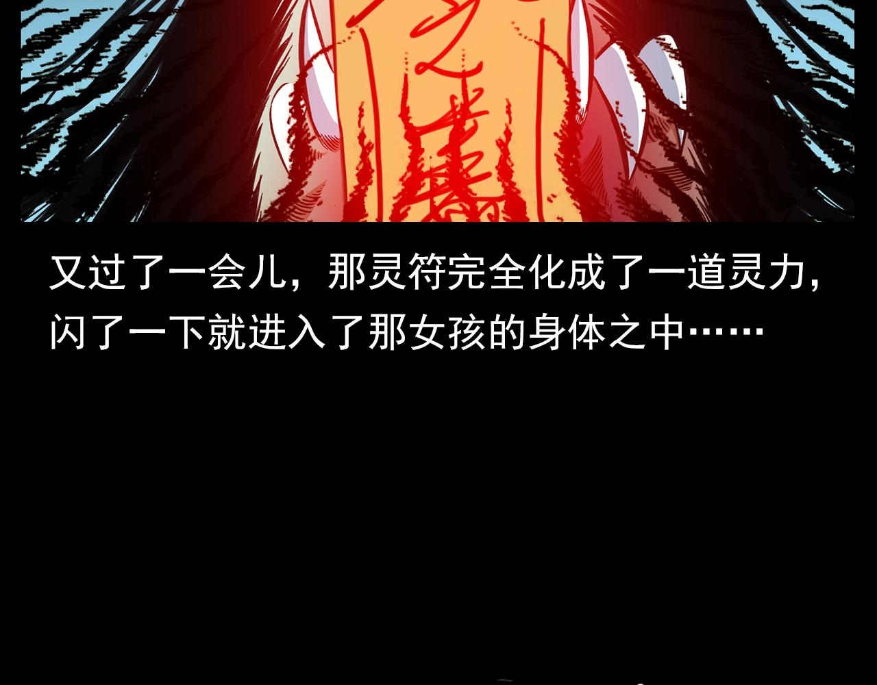 第203话 阎老九之地府再见26