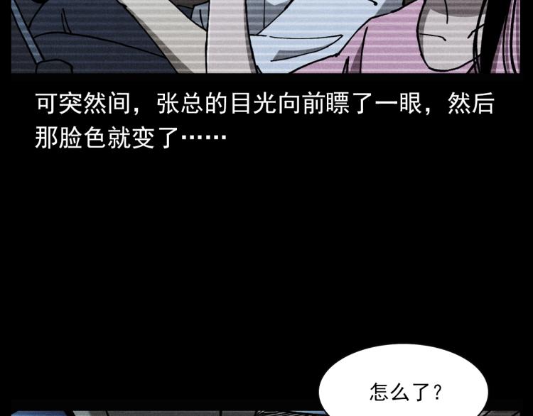 第306话 后背有人86