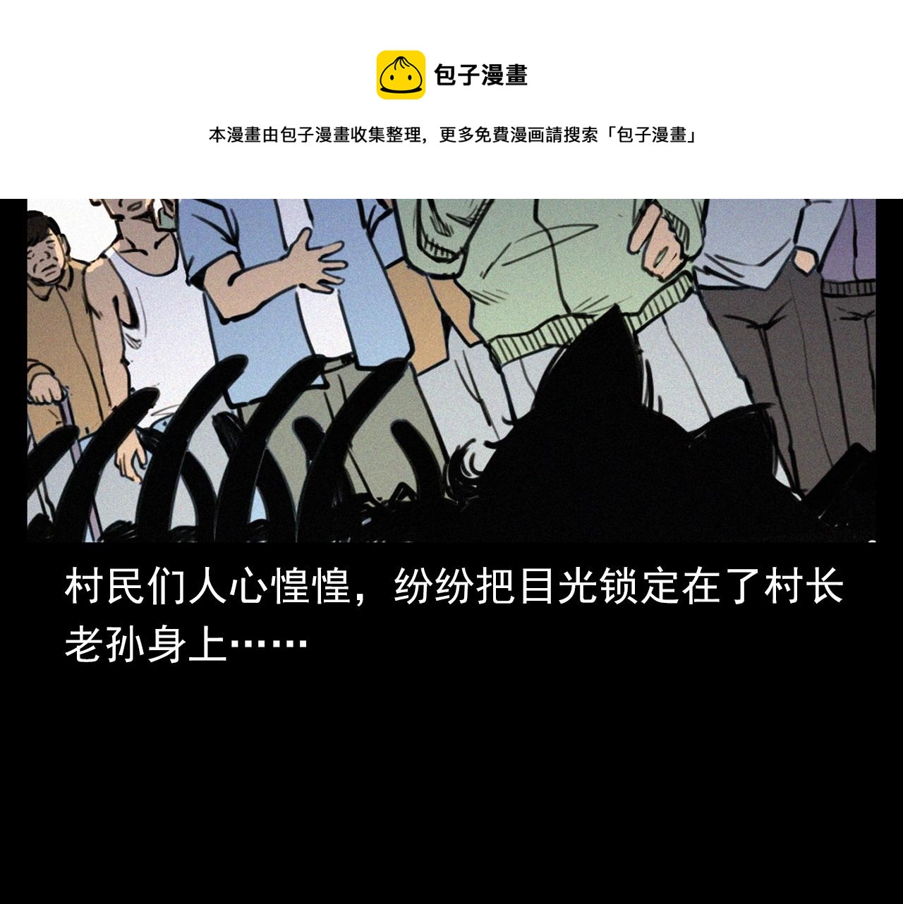 第331话 村里的僵尸事件 上40