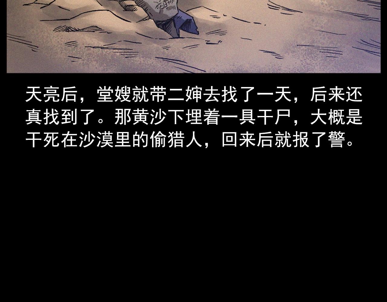 第425话 黄沙80