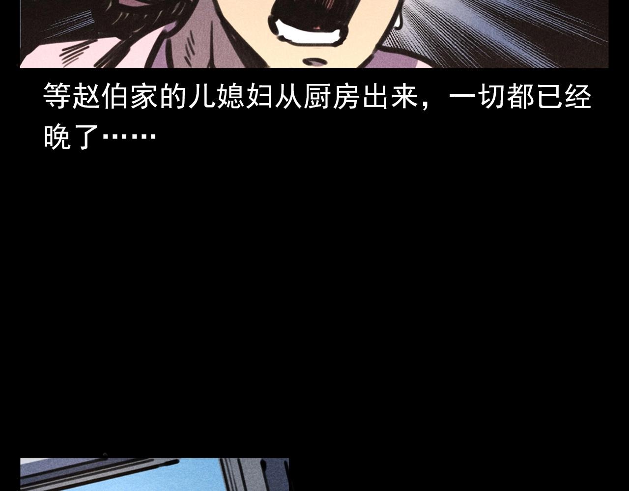 第388话 楼下的爷爷26