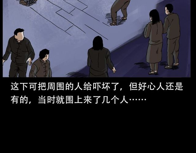 第150话   阎老九之疫鬼68