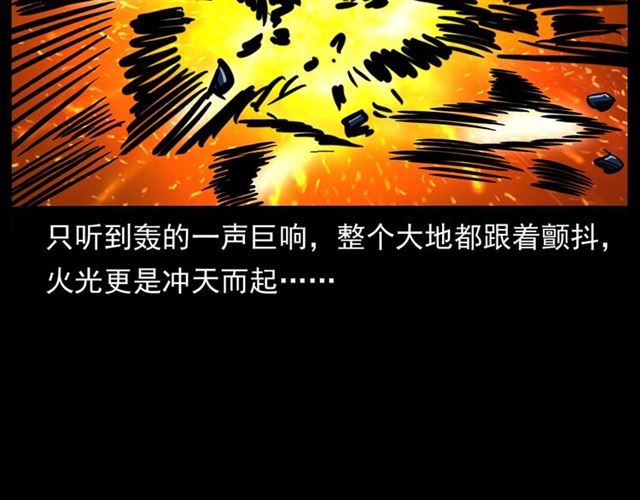 第146话  阎老九之黄泉领主63