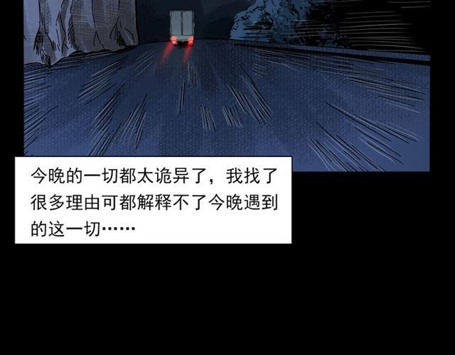 第135话  夜路99