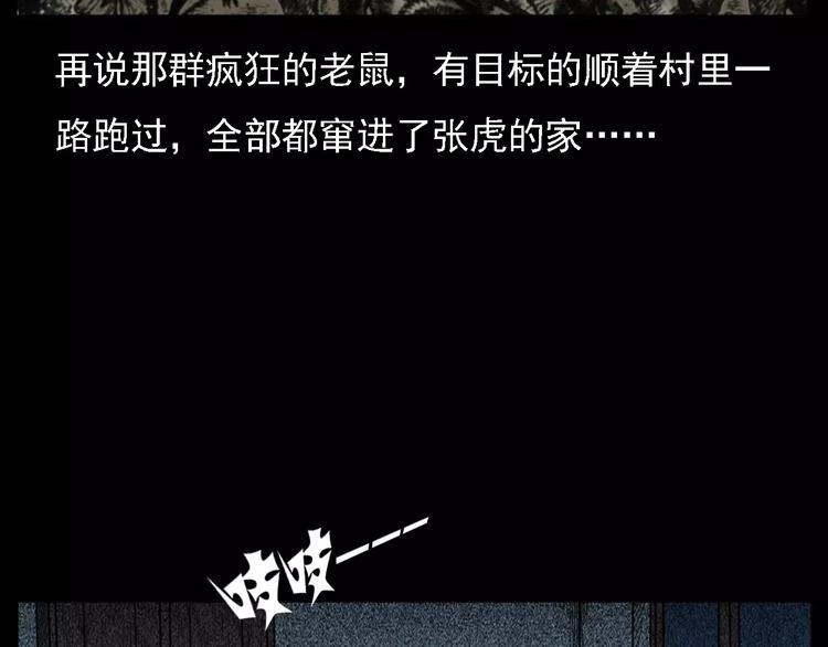 第7话 耗子脸52