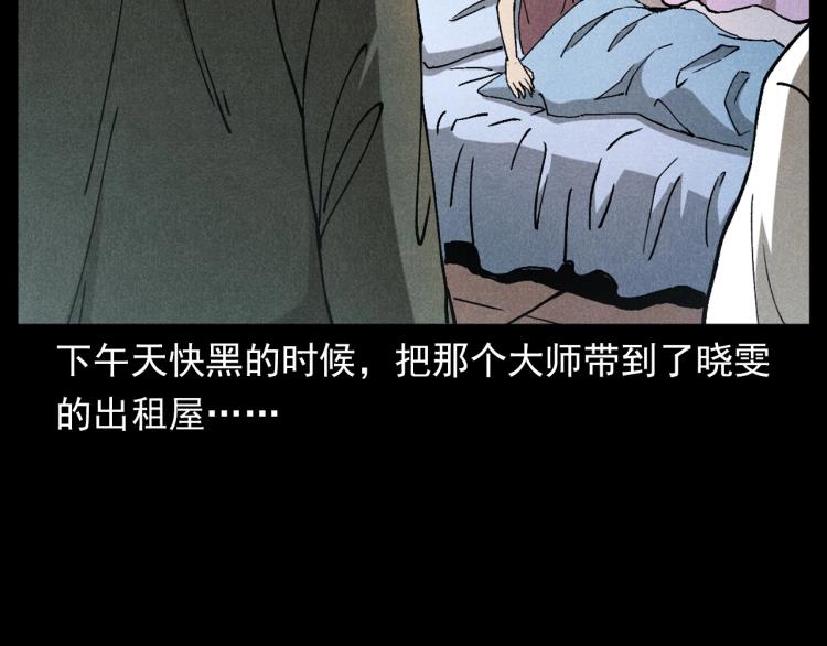 第313话 婴灵54