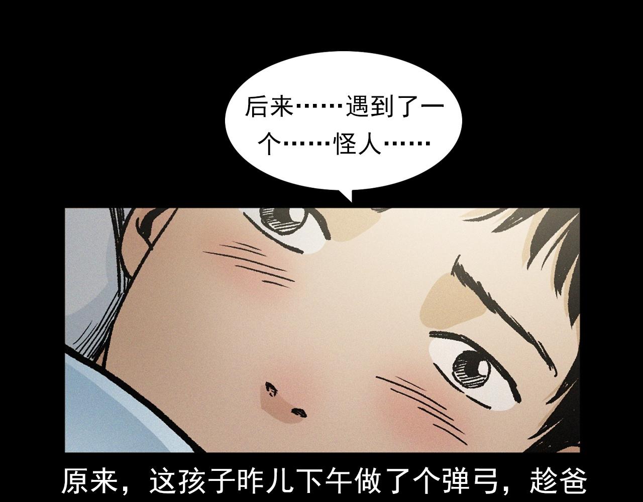 第396话 鬼架63