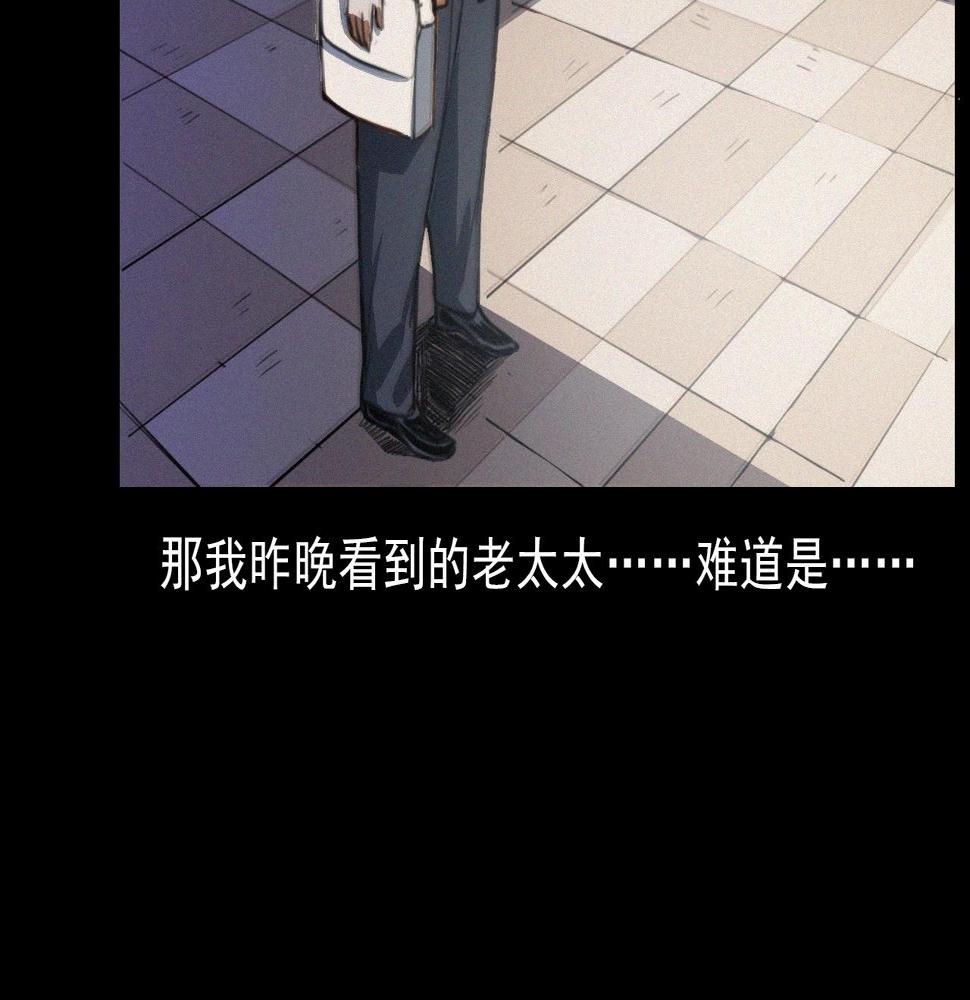 第411话 隔壁的老人101