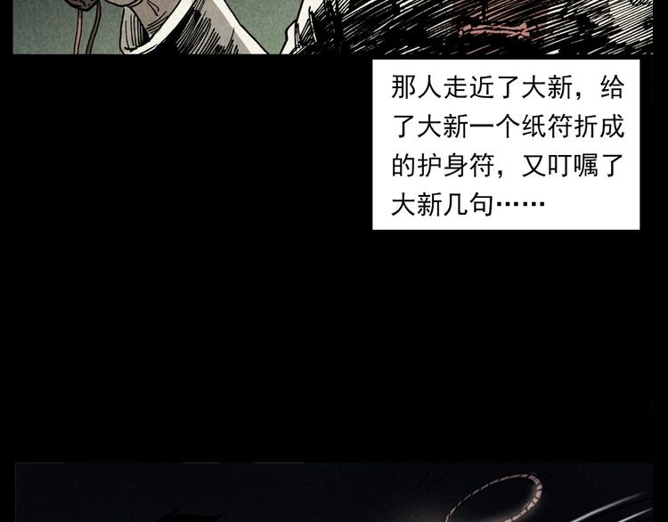 第288话 恐怖的爷爷70