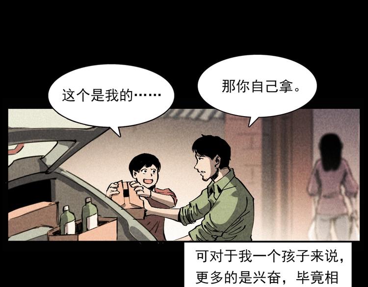 第289话 老屋中的阿婆10