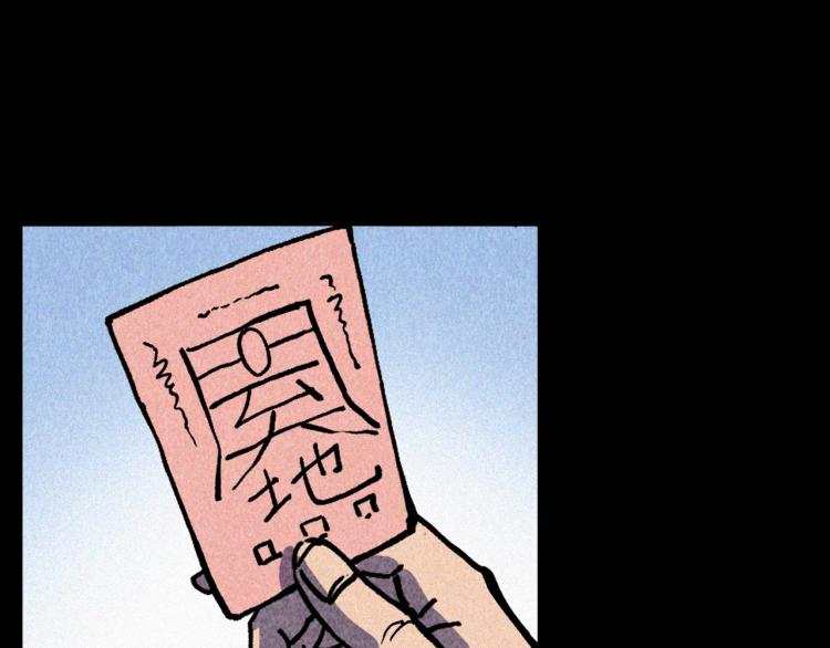 第316话 借命钱44