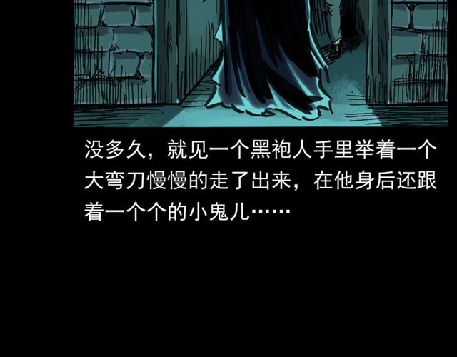 第162话  阎老九之阴兵借道18