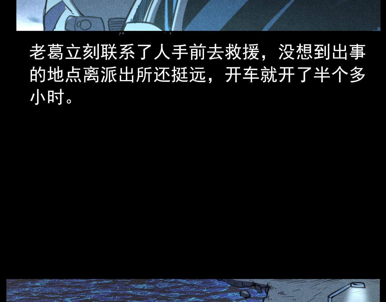 第409话 马家村诡事12