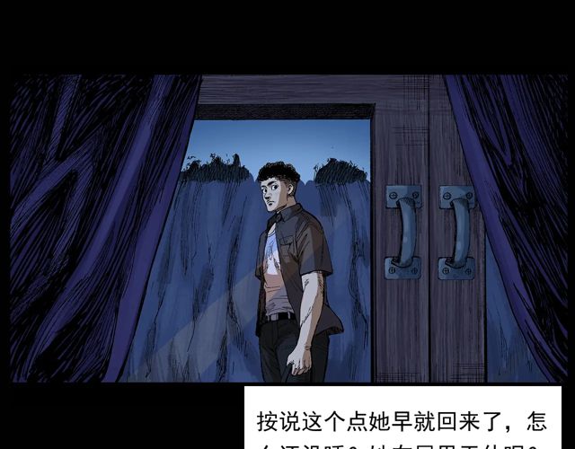 第171话 午夜场之偷窥39