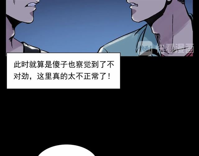 第153话 午夜场之叔叔的故事66