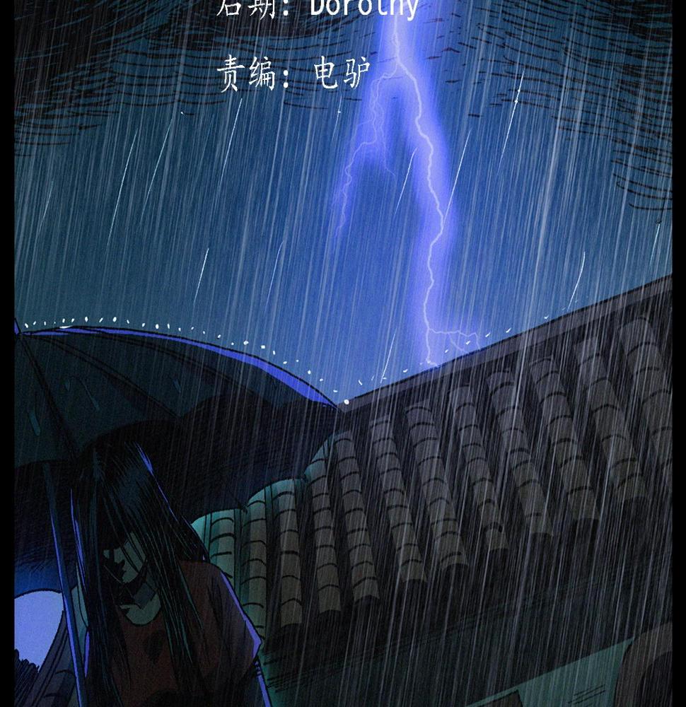 第410话 牛胞衣2
