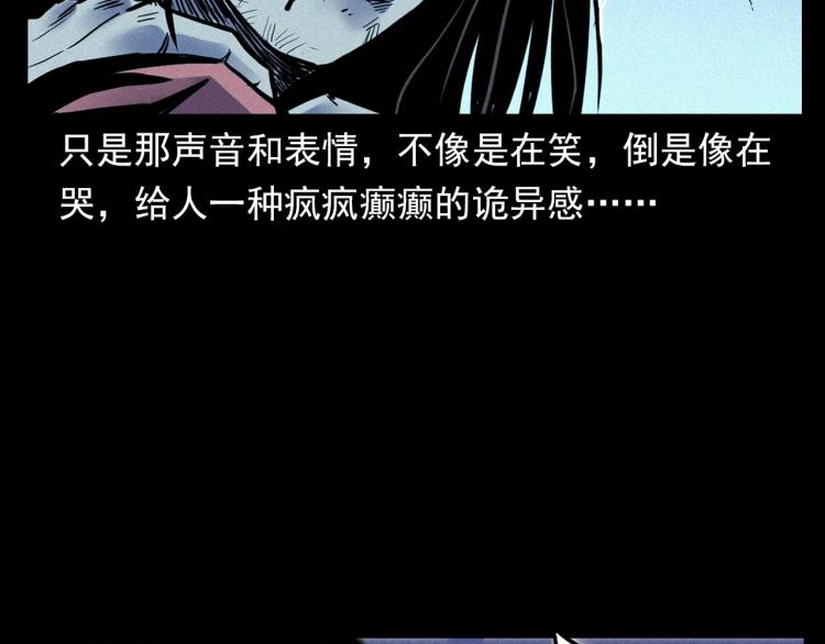 第324话 老屋里的诡异女37