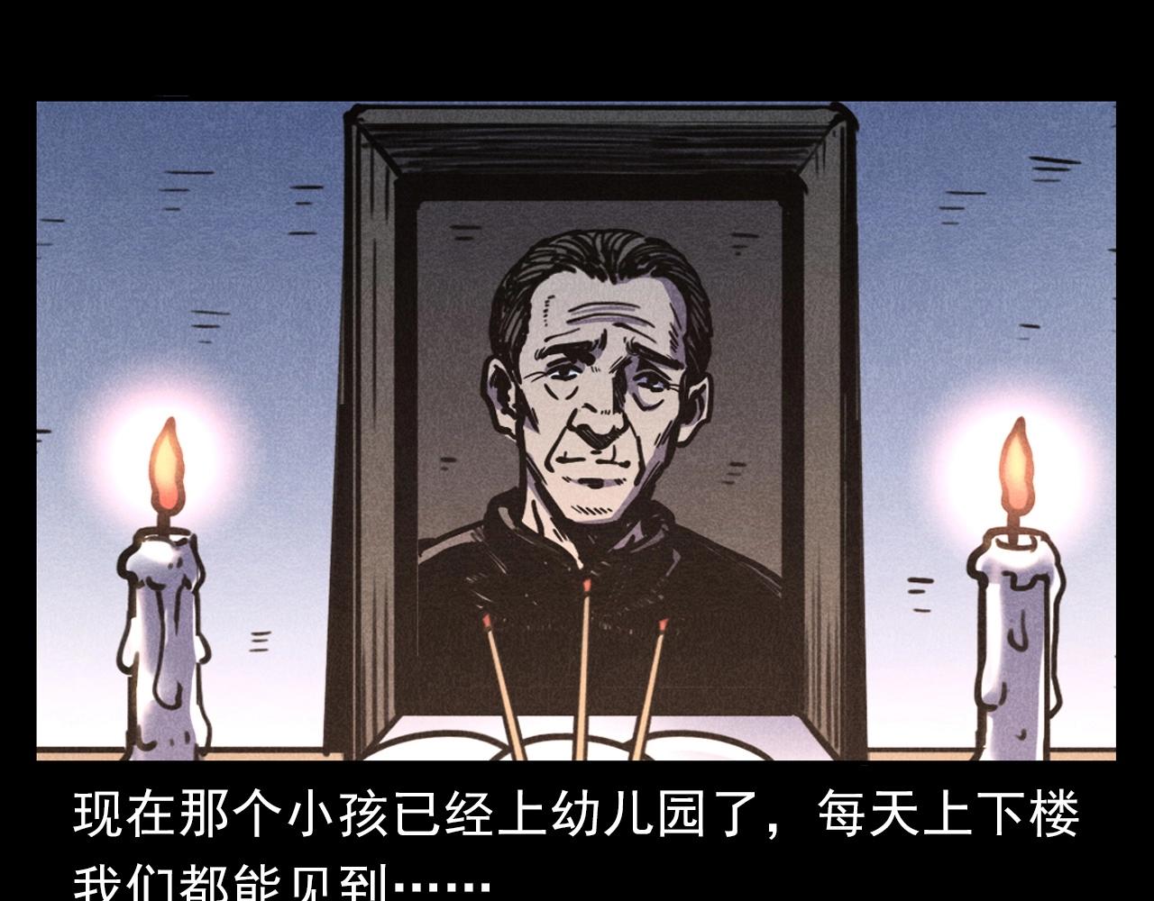 第388话 楼下的爷爷83