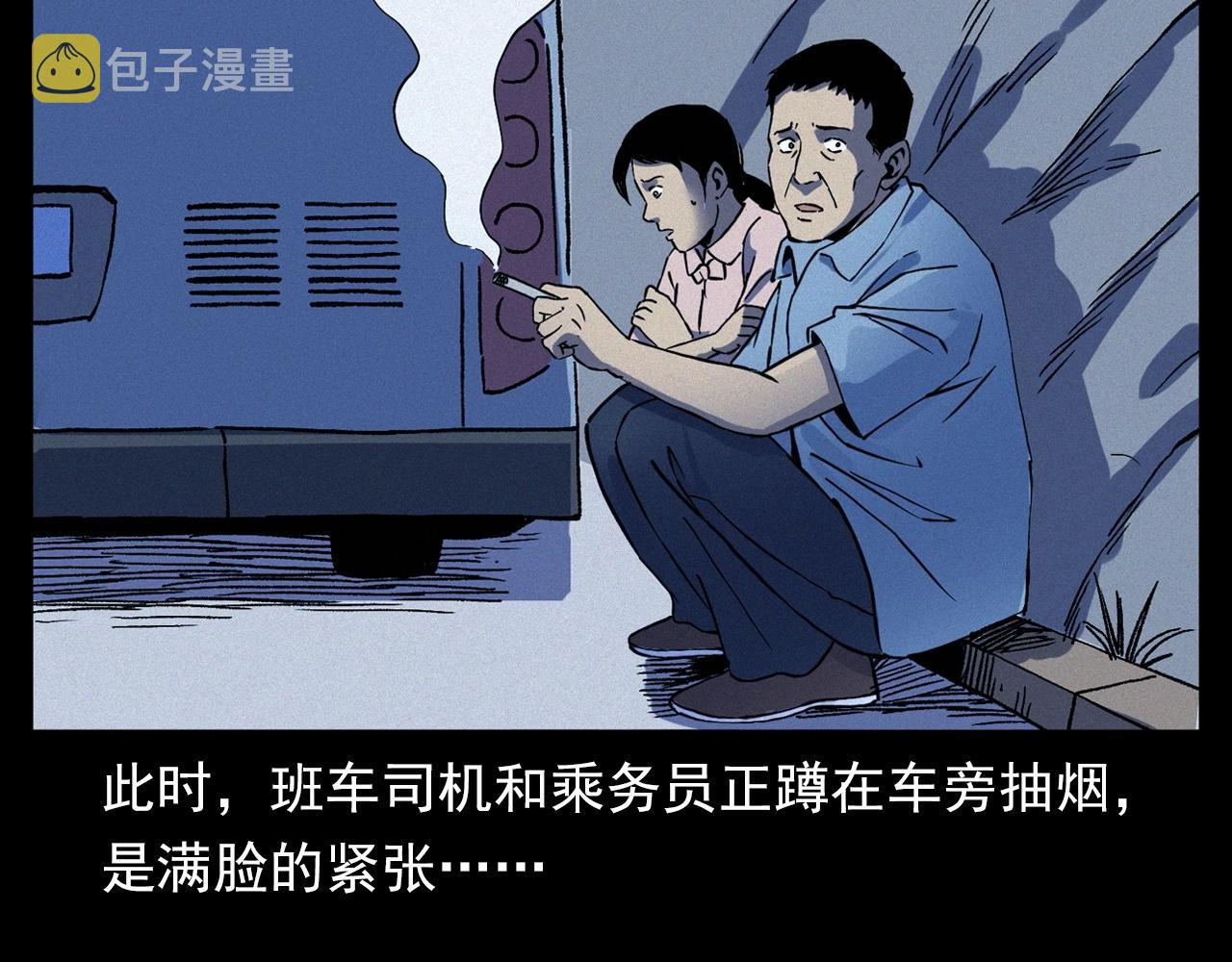 第345话 黄曲镇印钞车事件13