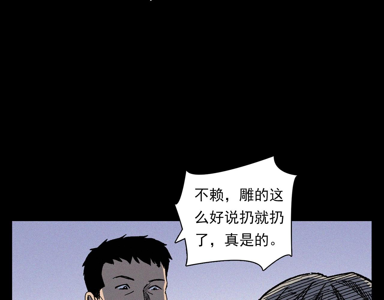 第353话 雕塑30