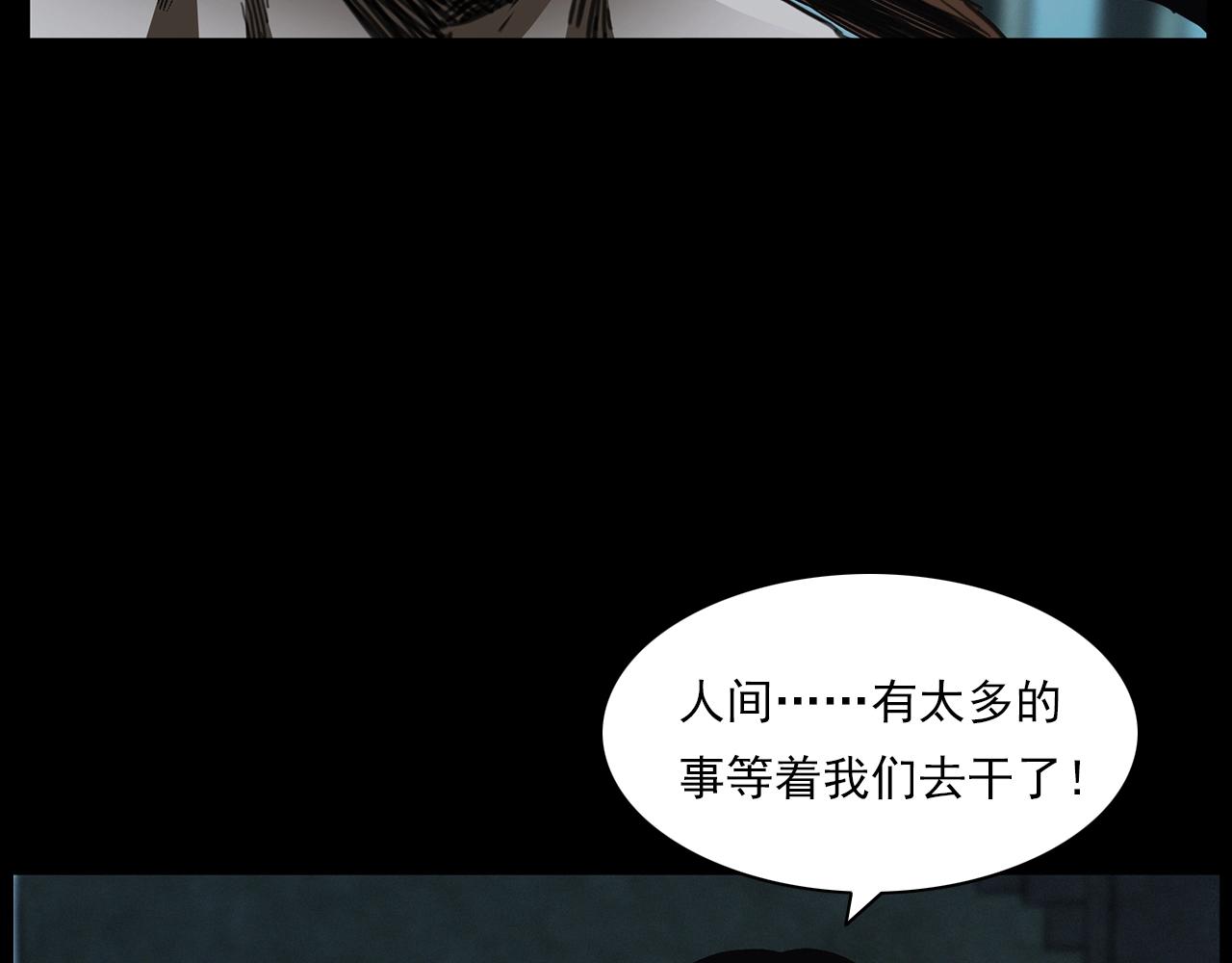 第196话 阎老九之抓捕食人鬼153