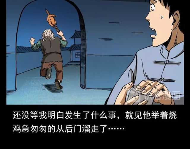 第108话 棺材匠！12