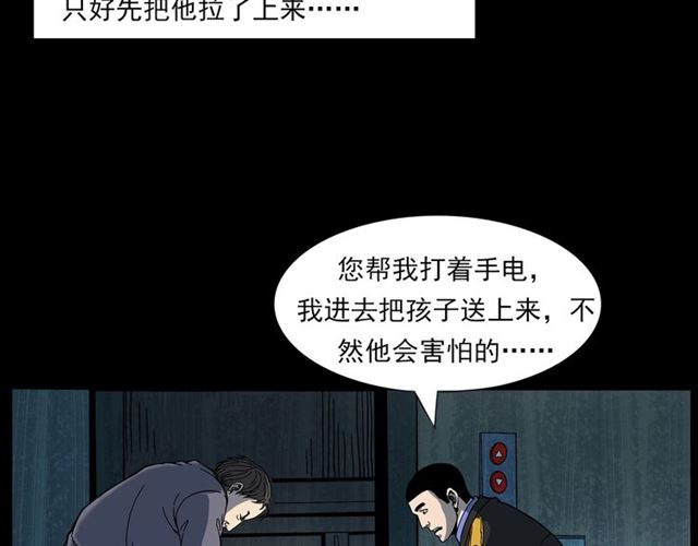 第140话  监控中的男孩！48