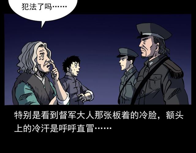 第158话  阎老九之火烧洋船142