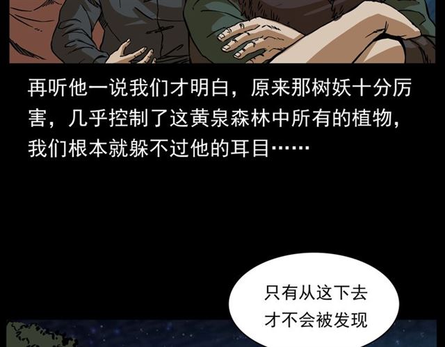第144话  阎老九之森林之王41
