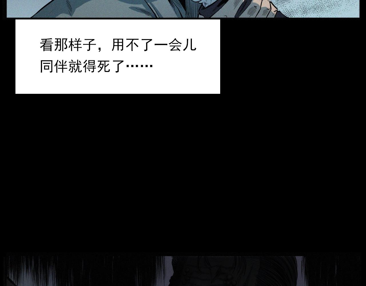 第202话 午夜场之冥车（二）100