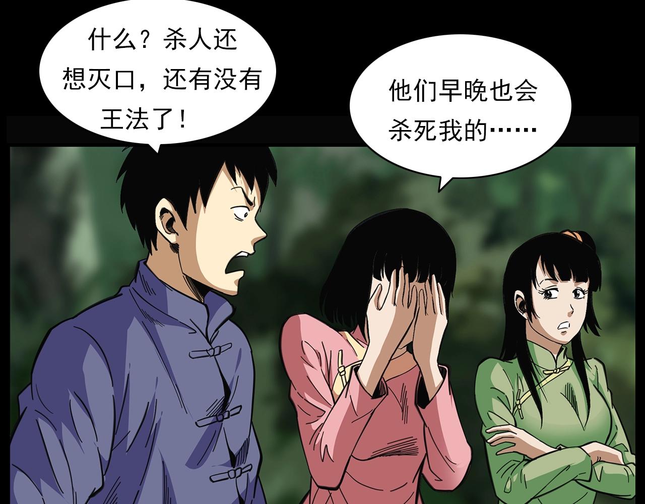 第198话 阎老九之蛊咒119