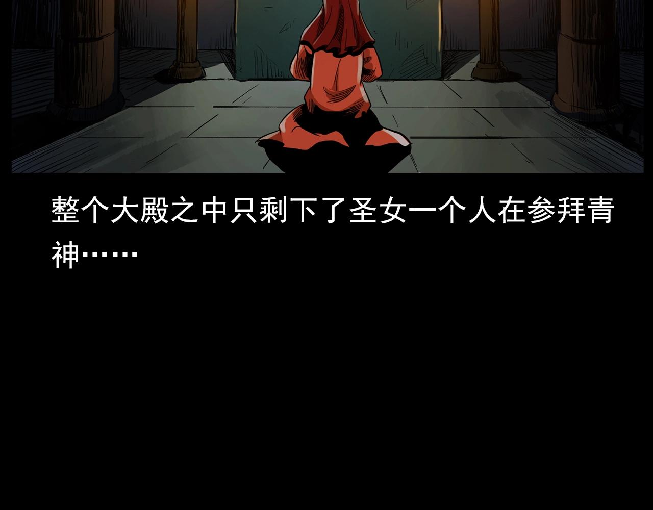 第190话 阎老九之邪教圣女58