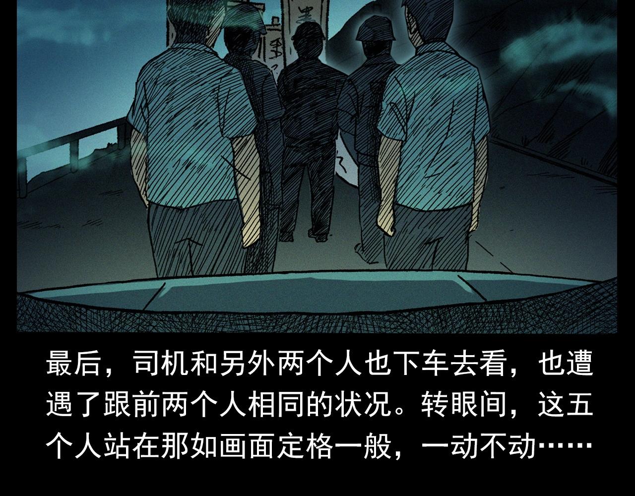 第345话 黄曲镇印钞车事件72