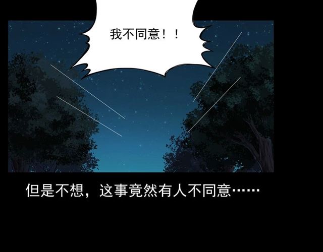 第148话   阎老九之枯井75