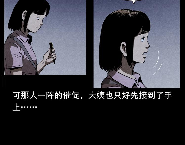 第320话 钢笔28