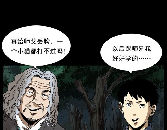 第128话 森林深处！75
