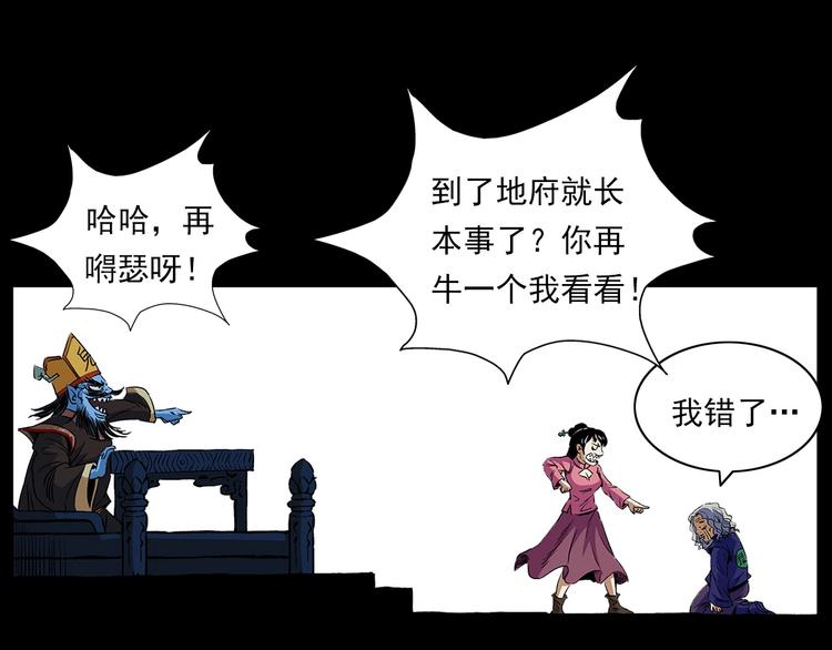 番外 阎老九小剧场21