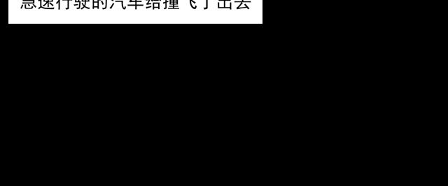 第169话  午夜场之她是谁？95