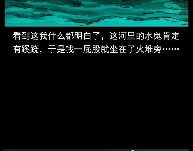 第156话  阎老九之水鬼108