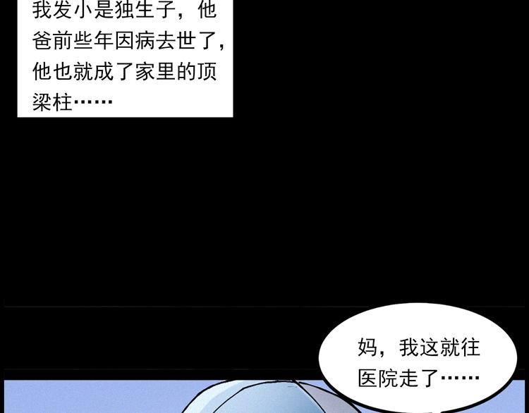 第283话 还魂7
