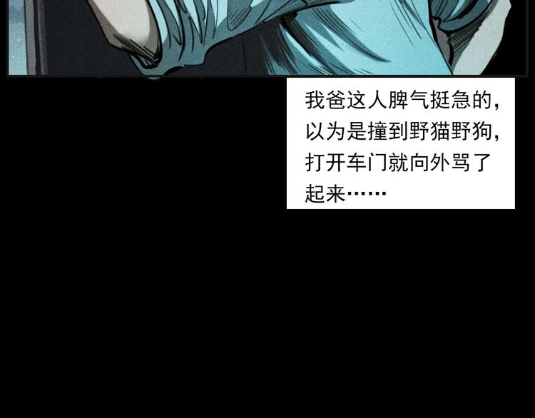 第284话 鼠杀14