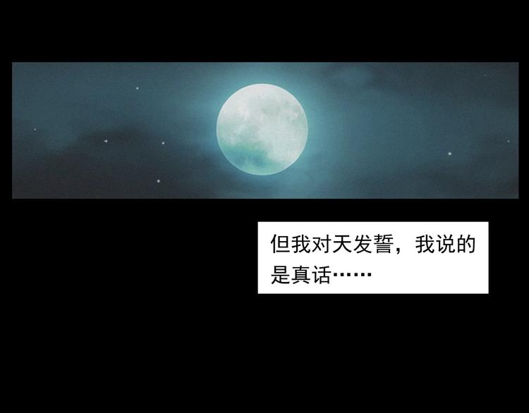 第262话 幽灵公交90