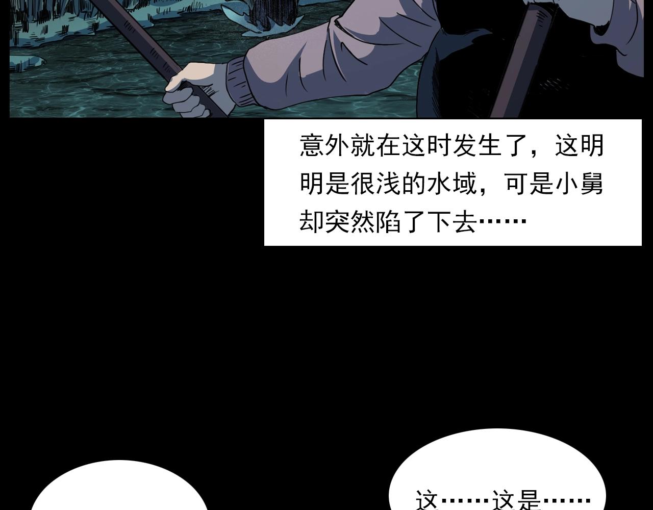 第204话 午夜场之坑51