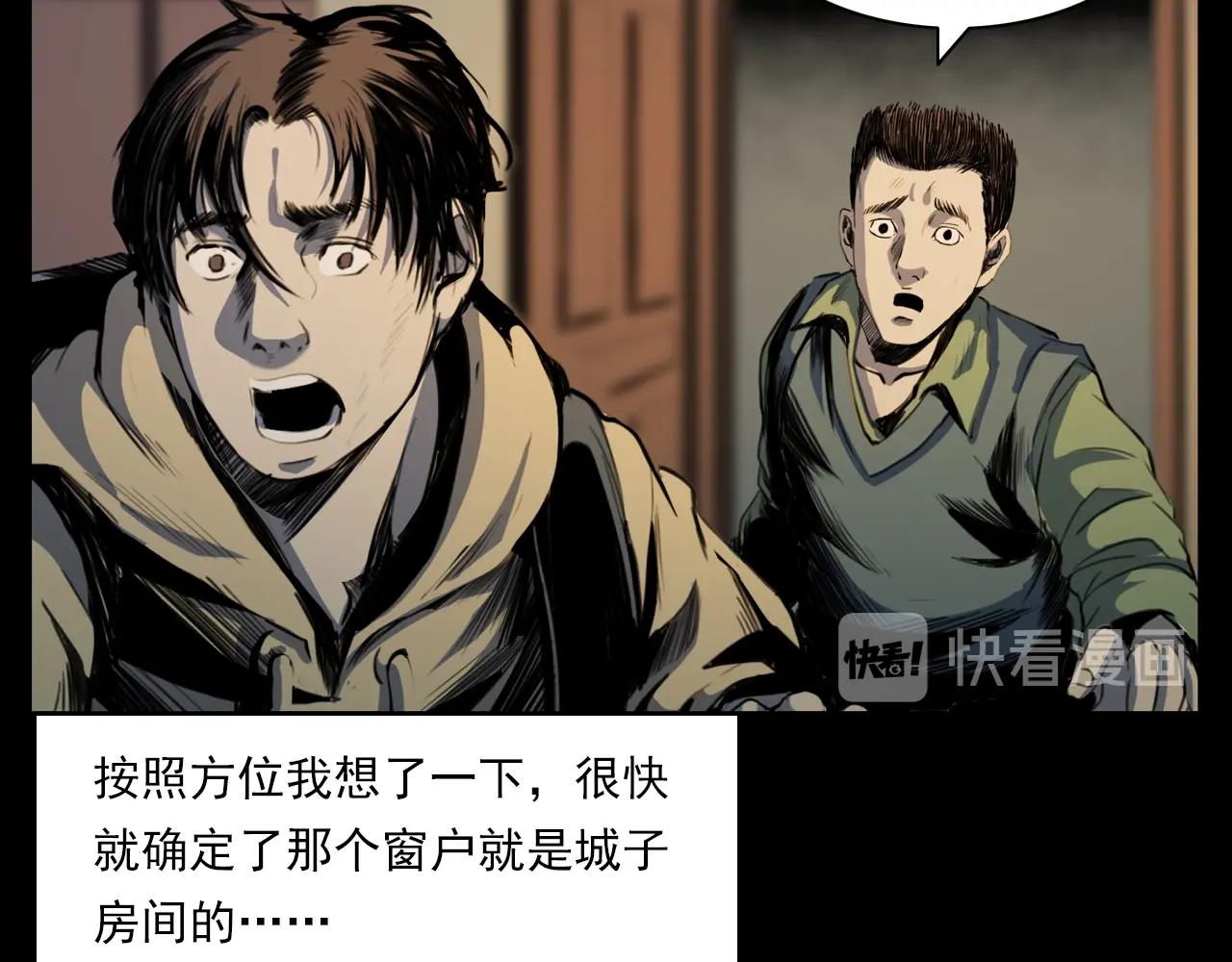 第209话 午夜场之窗外61