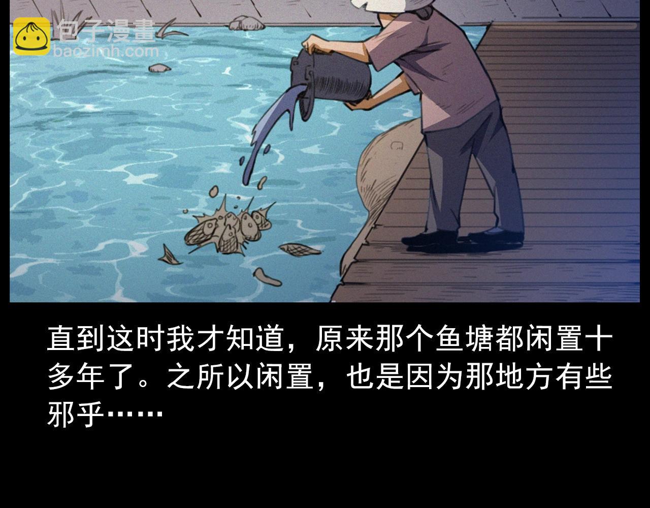 第429话 池塘68