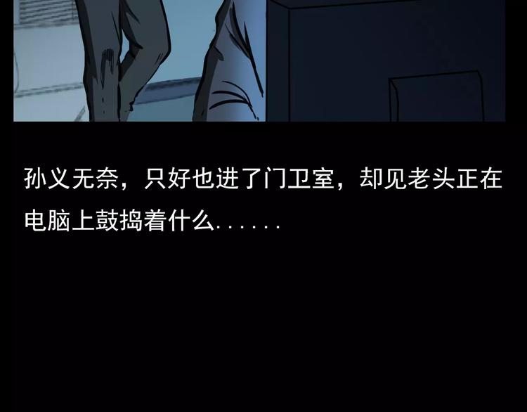 第18话 梦游257
