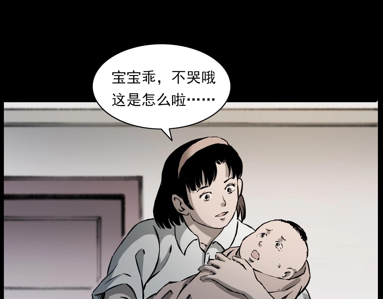 第232话 打工诡事141