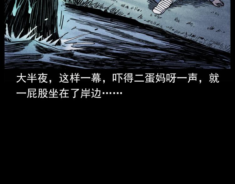 第299话 王家坝诡事24