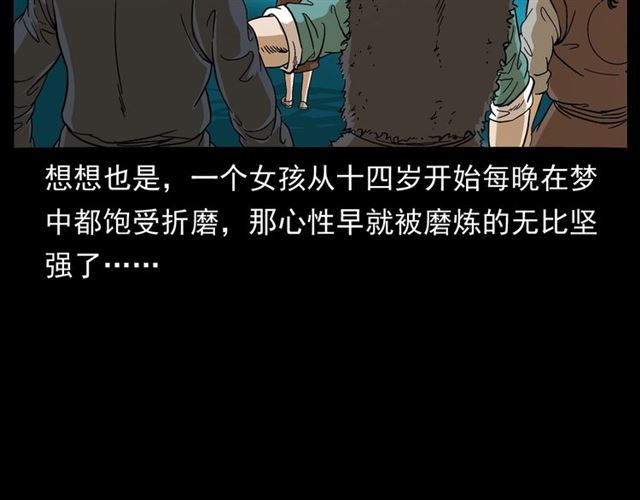 第146话  阎老九之黄泉领主123