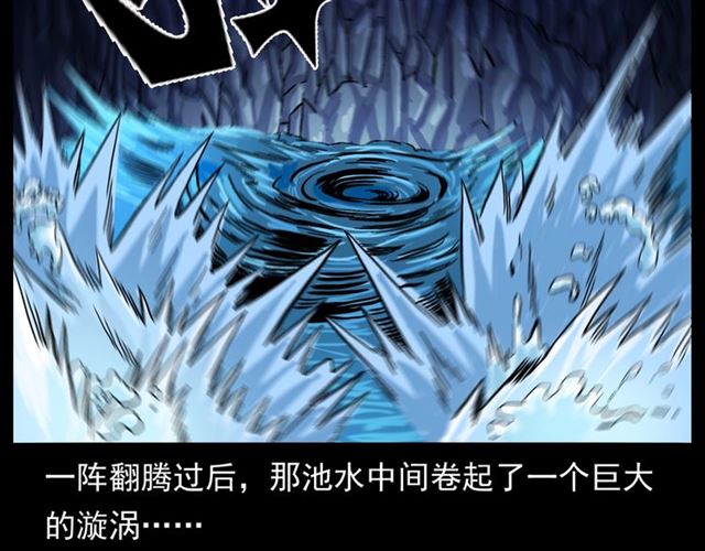 第146话  阎老九之黄泉领主106